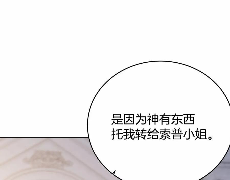 我服侍的小姐变成了少爷免费下拉漫画,第107话 被逼绝境62图