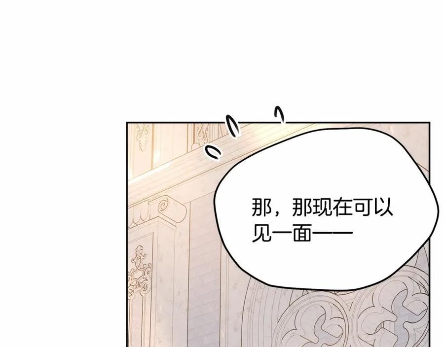 我服侍的小姐变成了少爷免费下拉漫画,第107话 被逼绝境66图