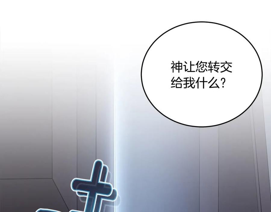 我服侍的小姐变成了少爷免费下拉漫画,第107话 被逼绝境71图