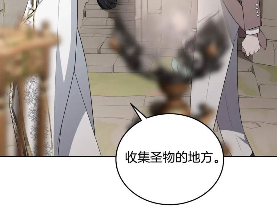 我服侍的小姐变成了少爷免费下拉漫画,第107话 被逼绝境78图