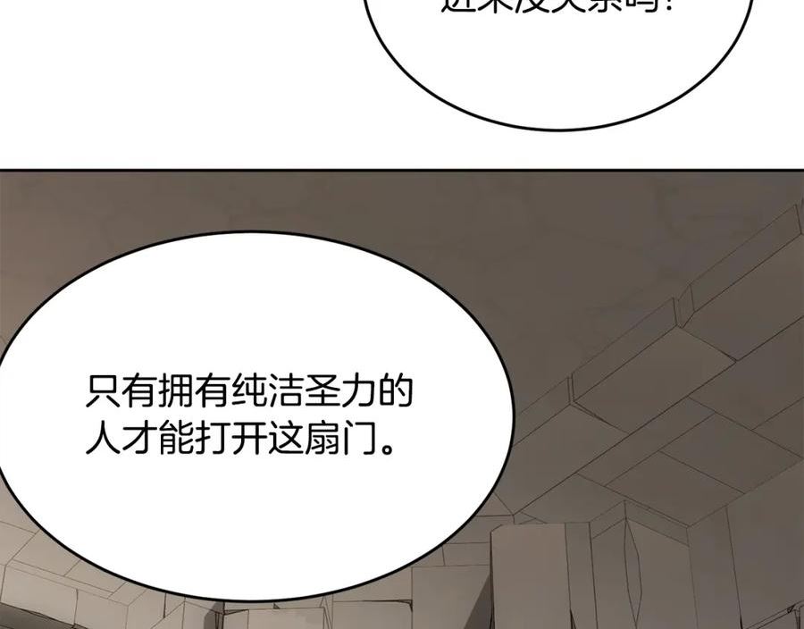 我服侍的小姐变成了少爷免费下拉漫画,第107话 被逼绝境80图