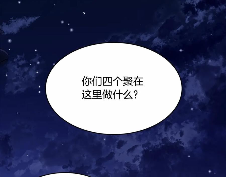 我服侍的小姐变成了少爷？漫画,第108话 以身做饵112图