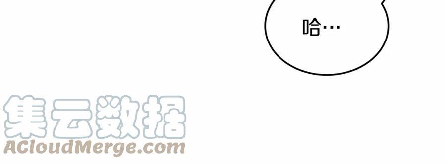 我服侍的小姐变成了少爷？漫画,第108话 以身做饵13图