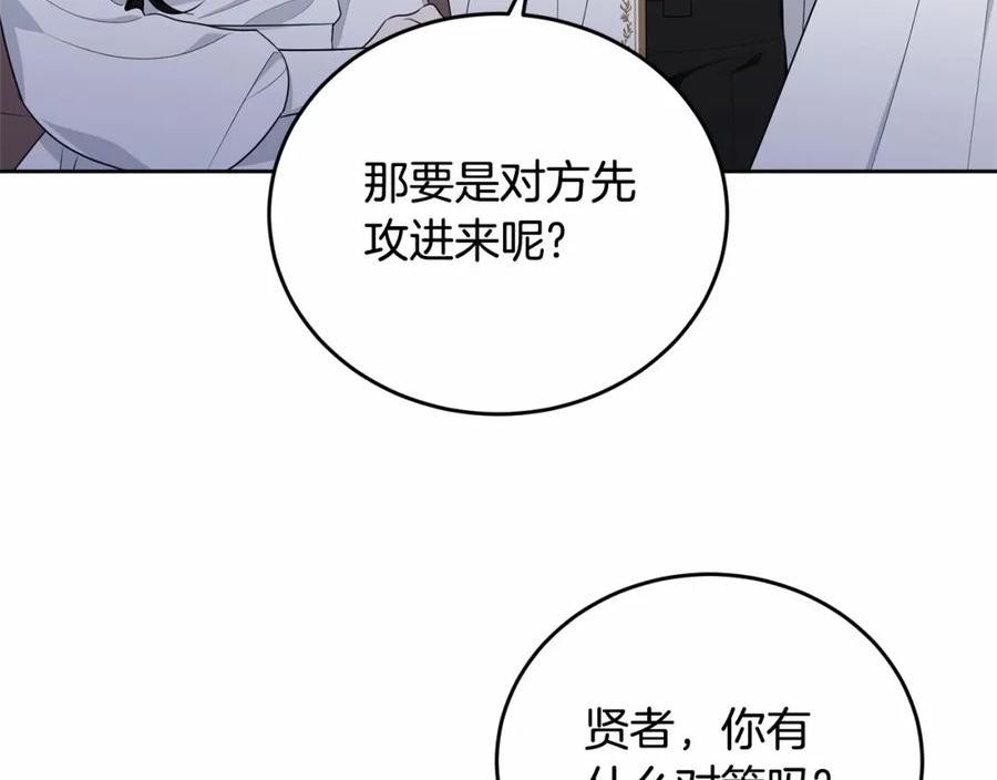 我服侍的小姐变成了少爷？漫画,第108话 以身做饵138图