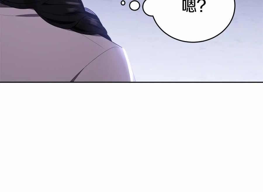 我服侍的小姐变成了少爷？漫画,第108话 以身做饵172图