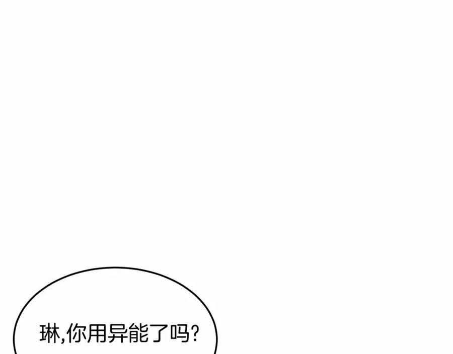 我服侍的小姐变成了少爷？漫画,第108话 以身做饵183图