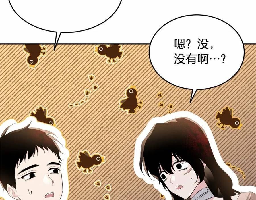 我服侍的小姐变成了少爷？漫画,第108话 以身做饵184图