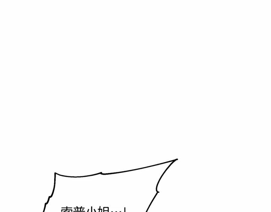 我服侍的小姐变成了少爷？漫画,第108话 以身做饵190图