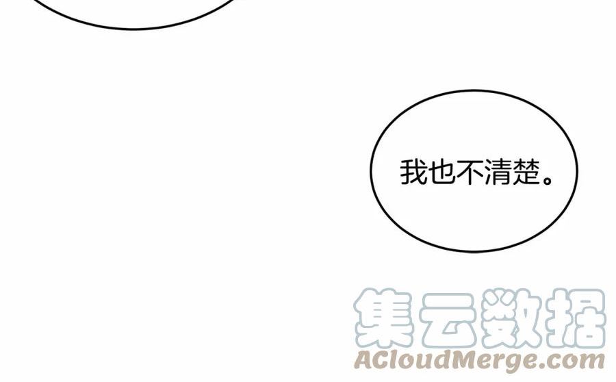 我服侍的小姐变成了少爷？漫画,第108话 以身做饵197图