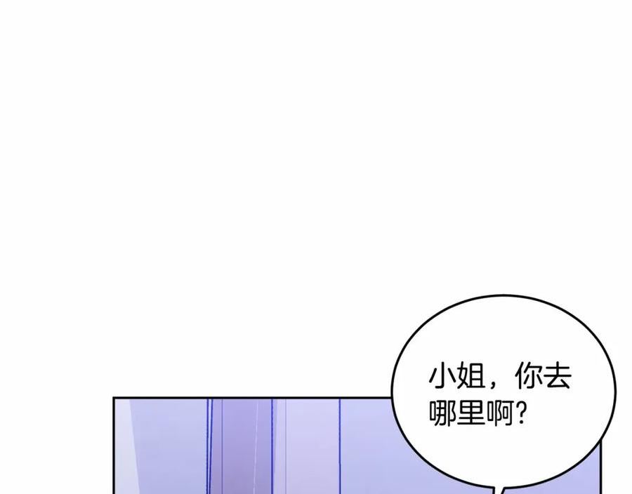 我服侍的小姐变成了少爷？漫画,第108话 以身做饵20图