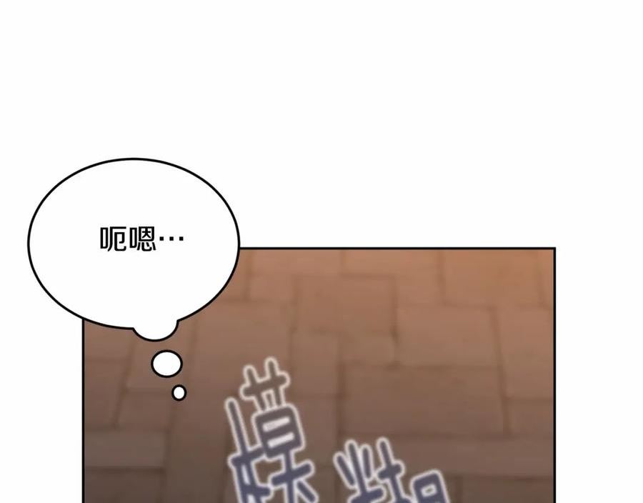 我服侍的小姐变成了少爷？漫画,第108话 以身做饵202图