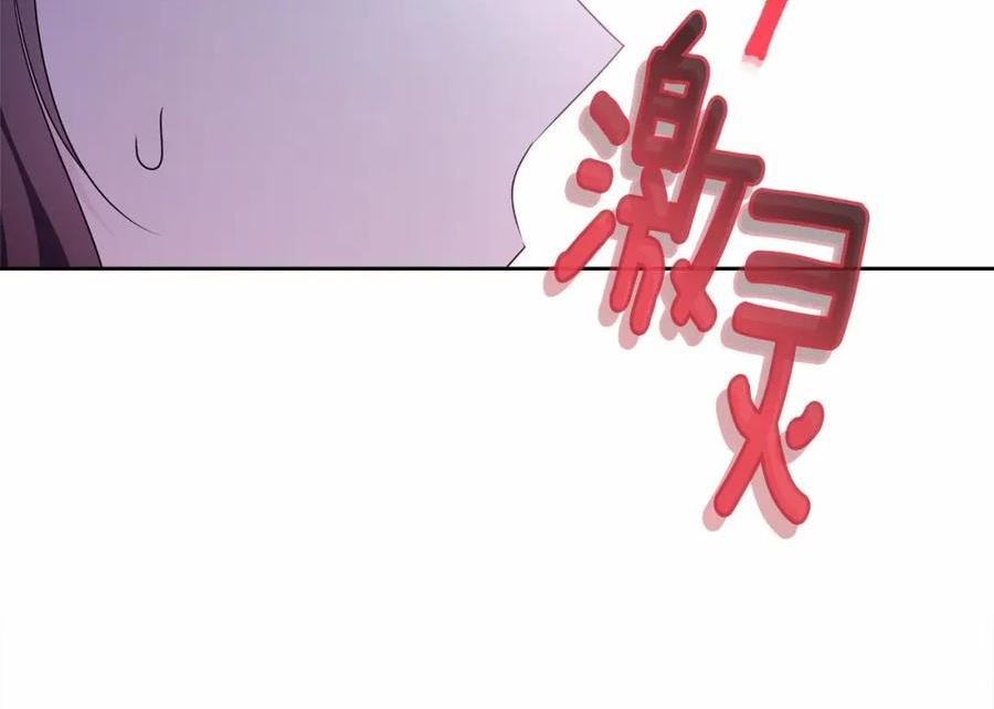 我服侍的小姐变成了少爷？漫画,第108话 以身做饵211图