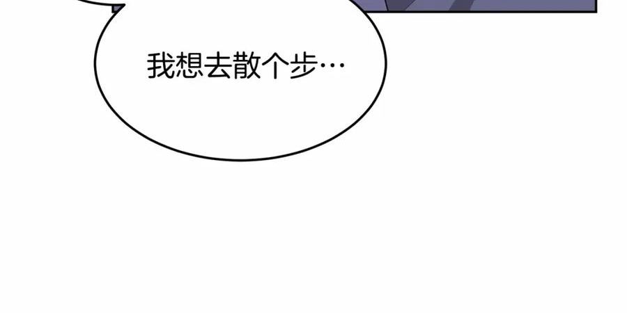 我服侍的小姐变成了少爷？漫画,第108话 以身做饵23图