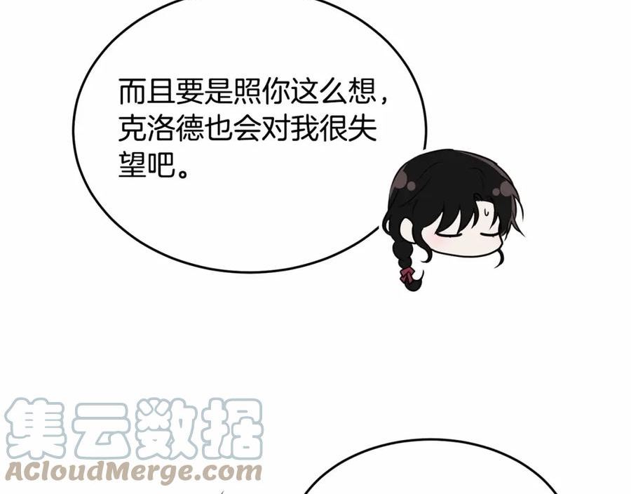 我服侍的小姐变成了少爷？漫画,第108话 以身做饵49图