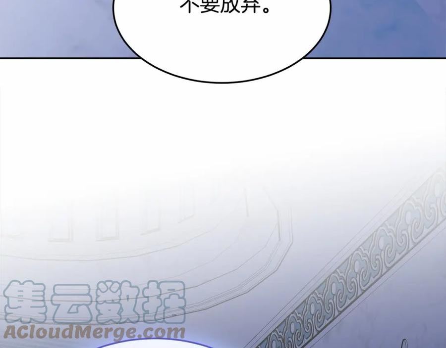 我服侍的小姐变成了少爷？漫画,第108话 以身做饵61图