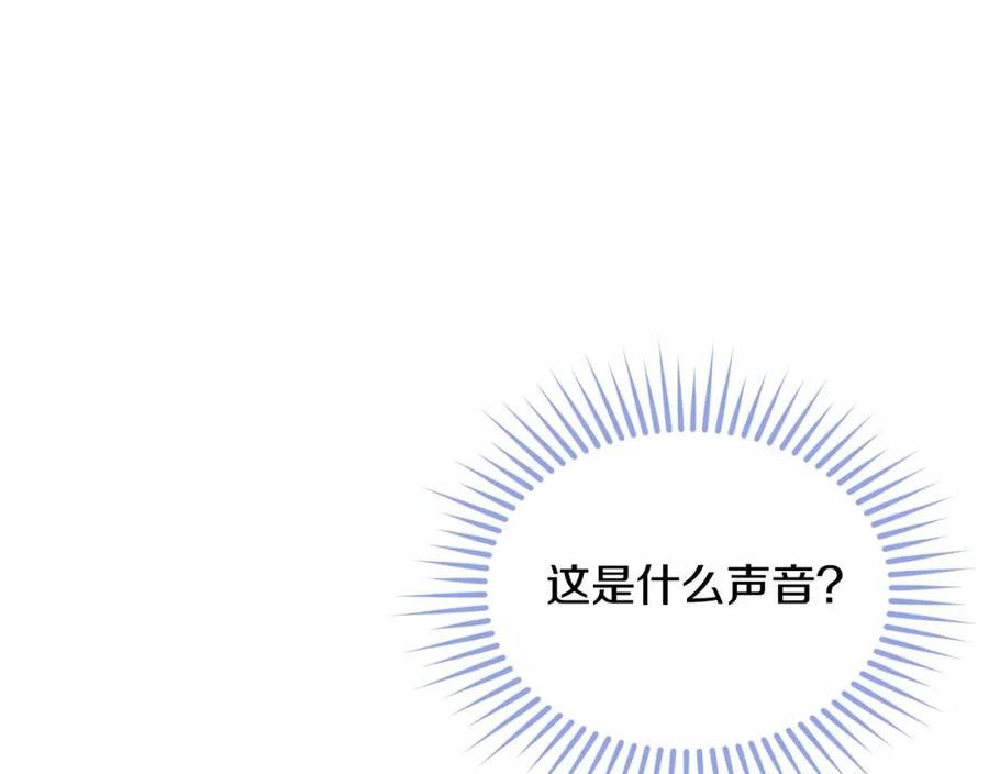 我服侍的小姐变成了少爷？漫画,第108话 以身做饵75图