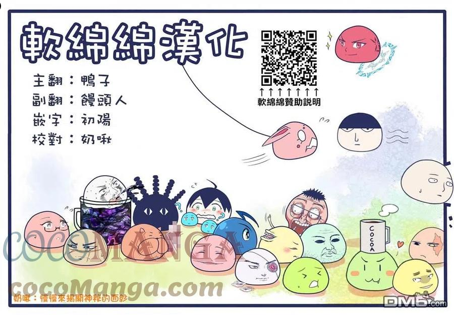 圣女的魔力是万能的第二季樱花动漫漫画,第29.1话12图