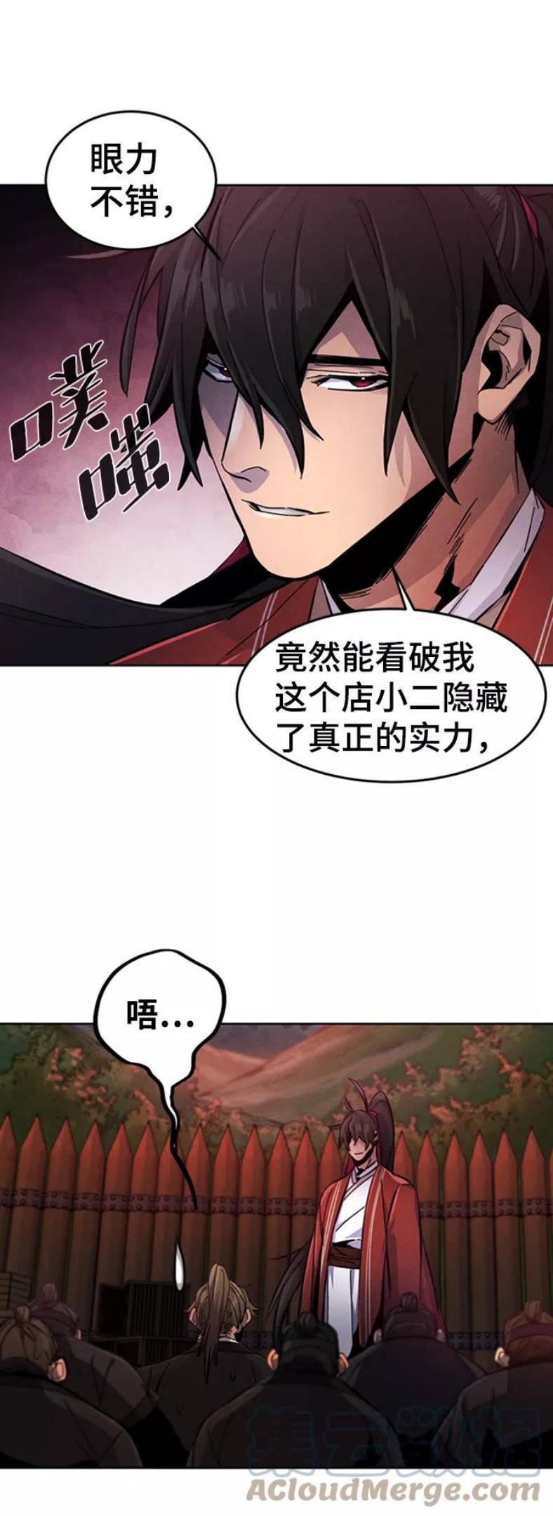 狂魔重生漫画,第15话52图