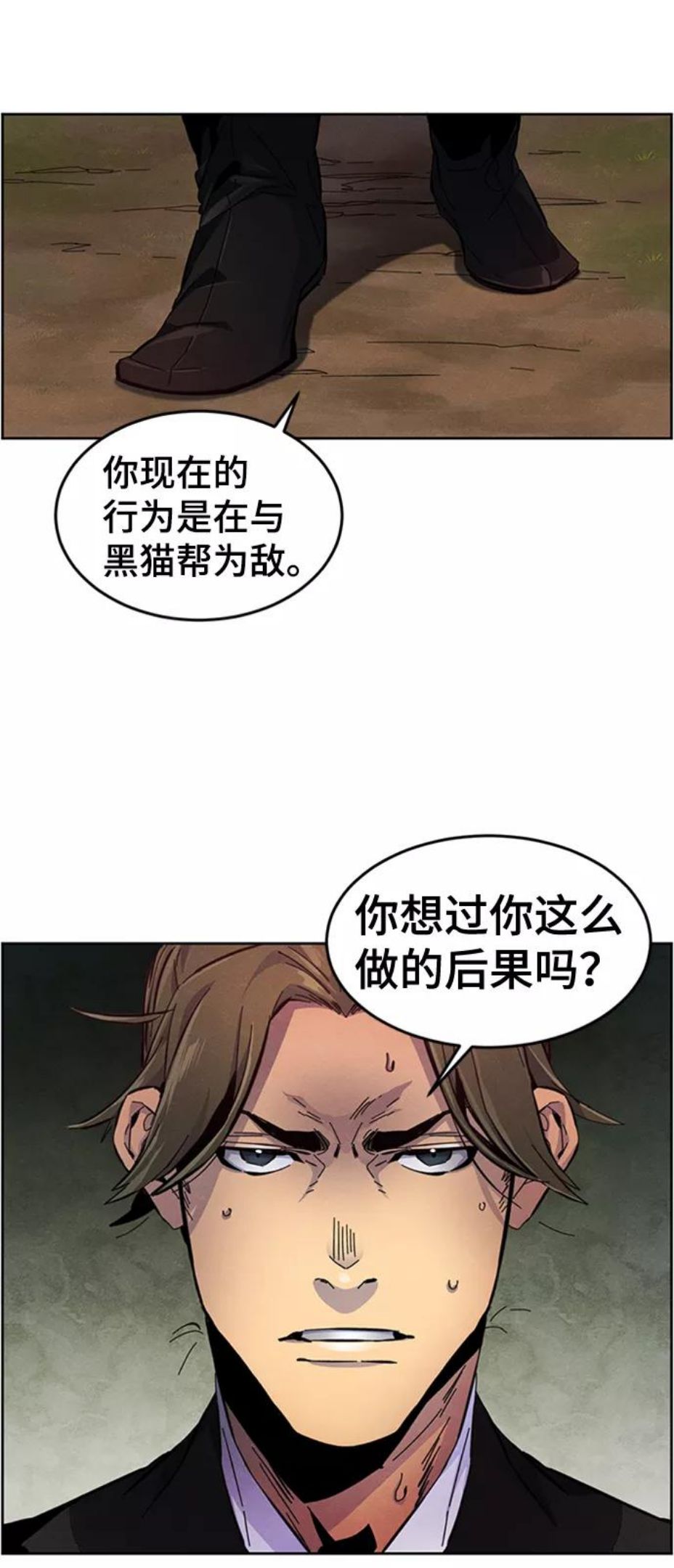 狂魔重生漫画,第15话26图