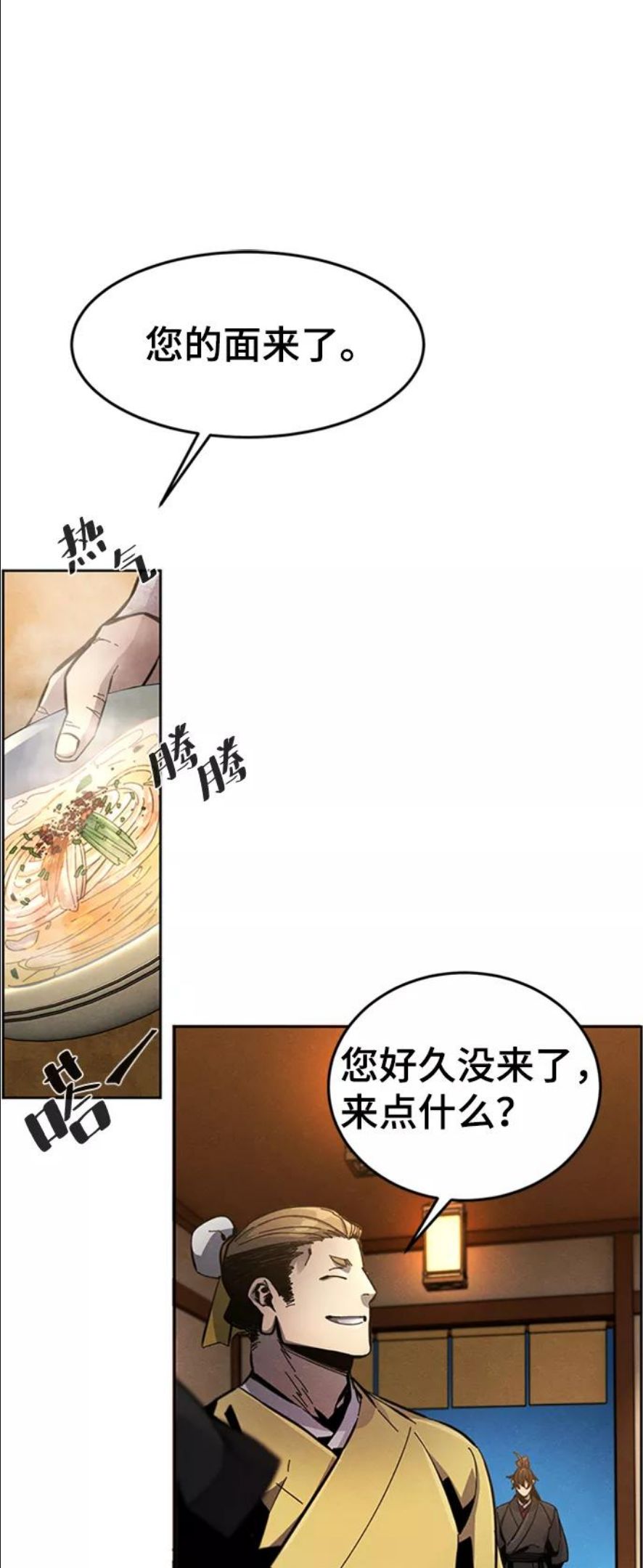 狂魔重生漫画,第17话32图