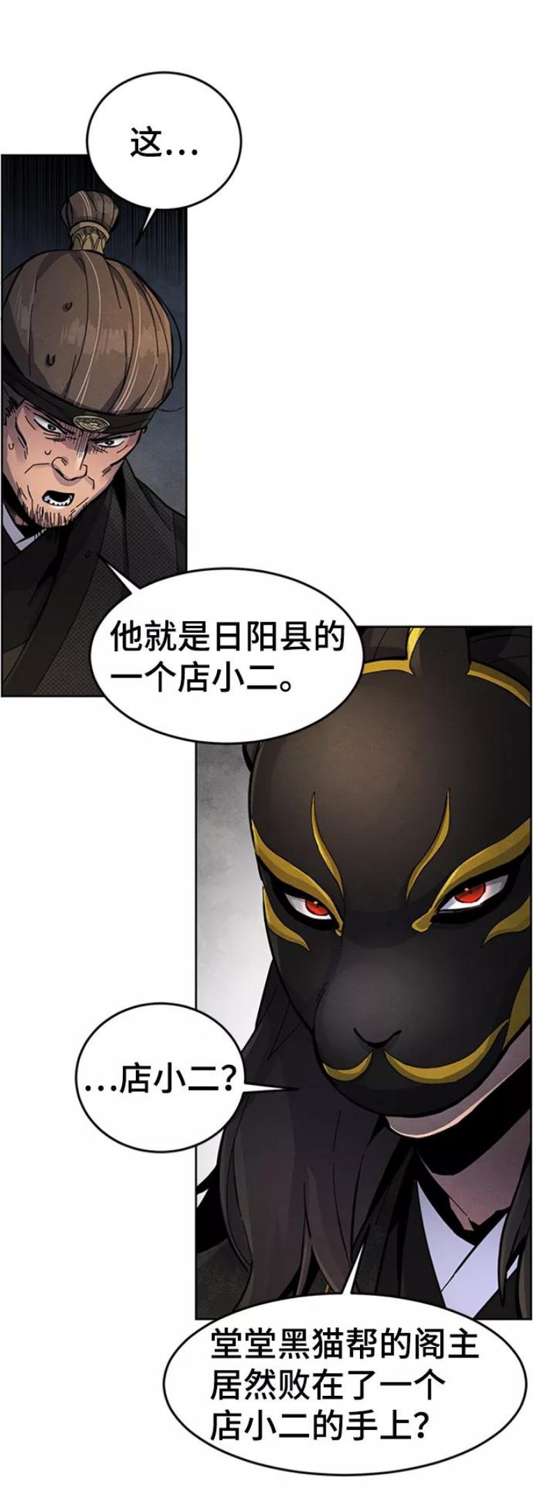 狂魔重生漫画,第17话8图