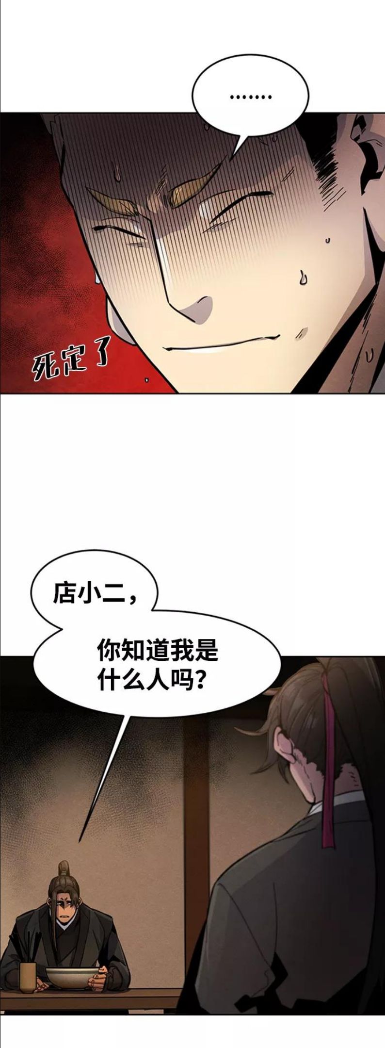 狂魔重生漫画,第17话47图