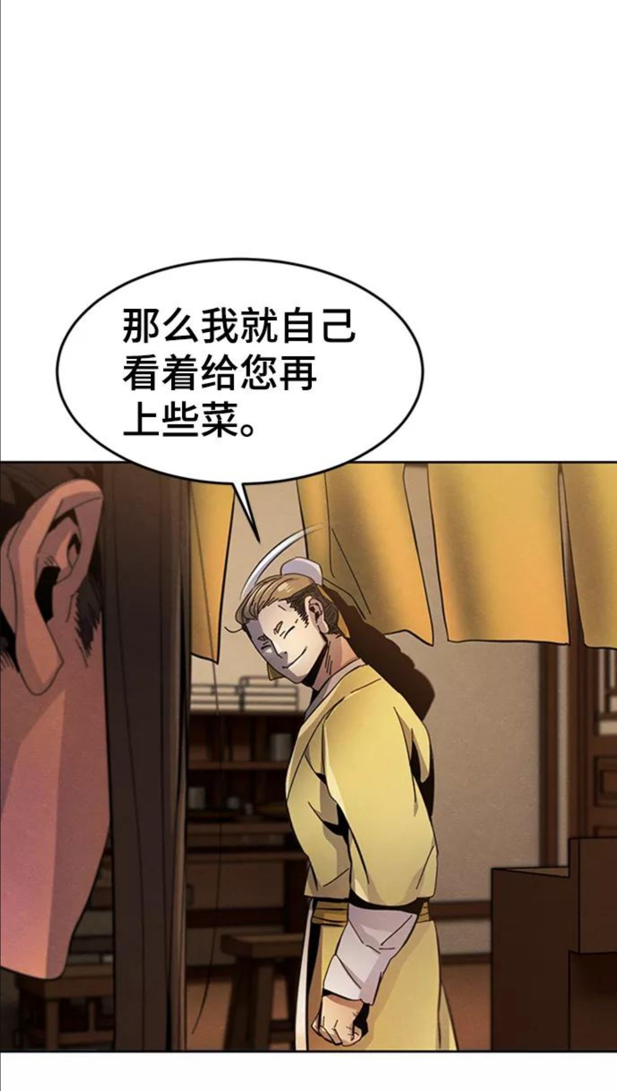 狂魔重生漫画,第19话71图