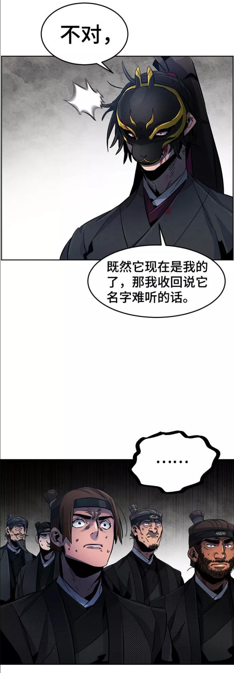 狂魔重生漫画,第22话21图