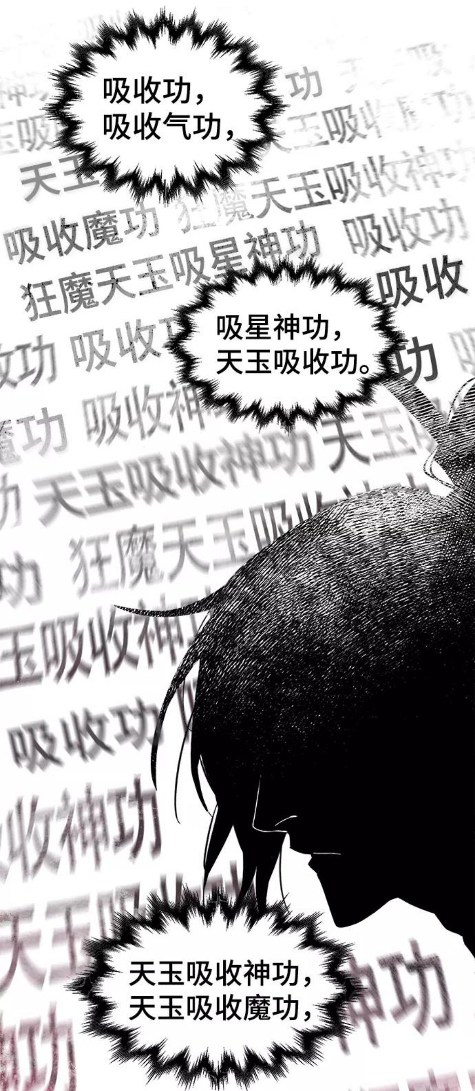 狂魔重生漫画,第23话59图