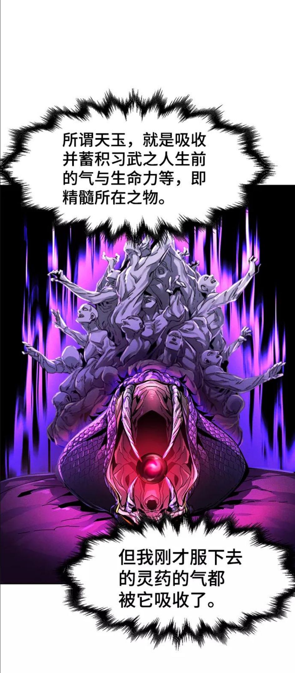 狂魔重生漫画,第23话53图