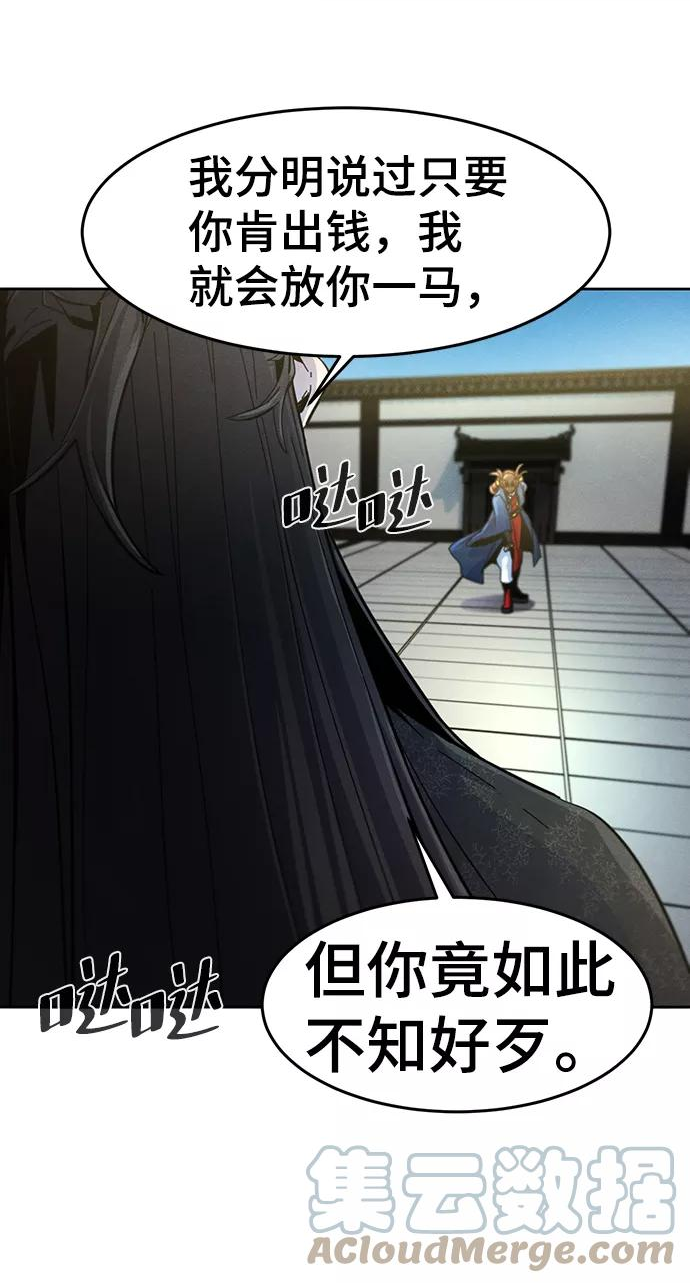 狂魔重生漫画,第26话22图