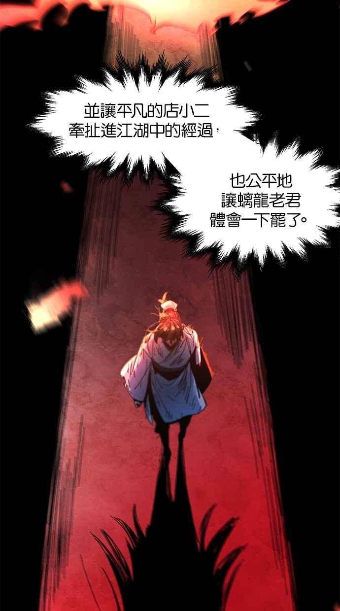 狂魔重生漫画,第60话15图