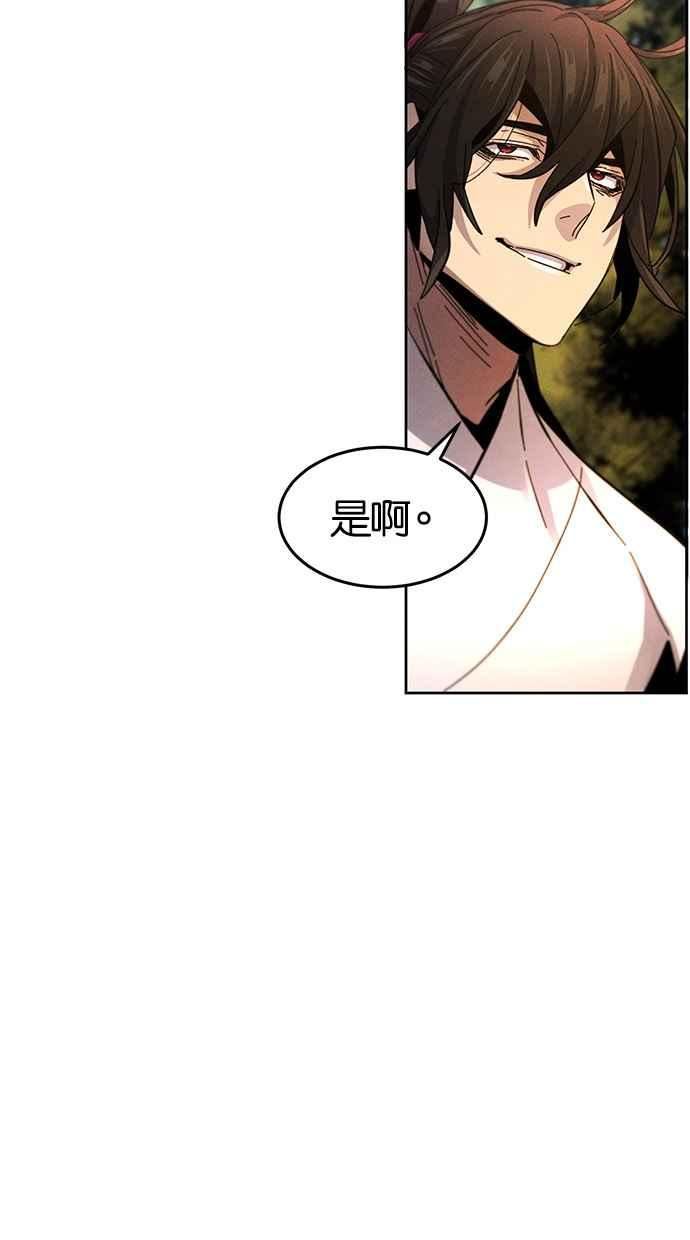 狂魔重生漫画,第60话54图