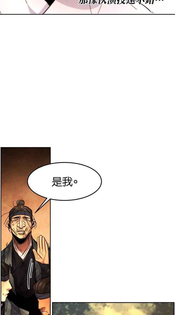 狂魔重生漫画,第60话58图