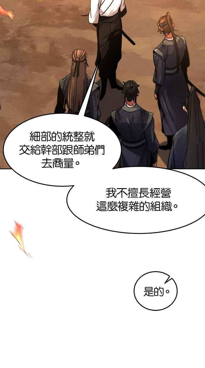 狂魔重生漫画,第60话82图