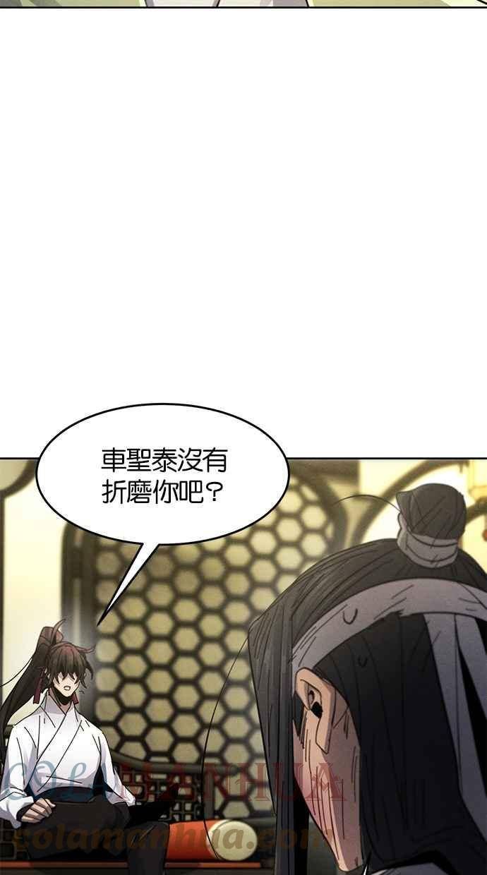 狂魔重生漫画,第60话97图