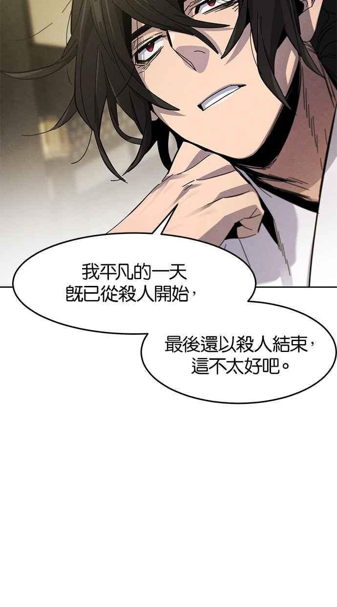 狂魔重生漫画,第61话10图