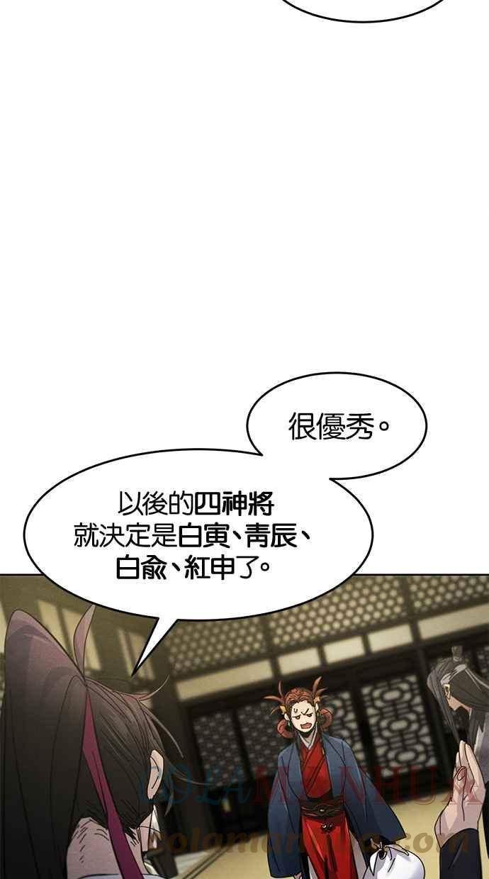 狂魔重生漫画,第61话105图