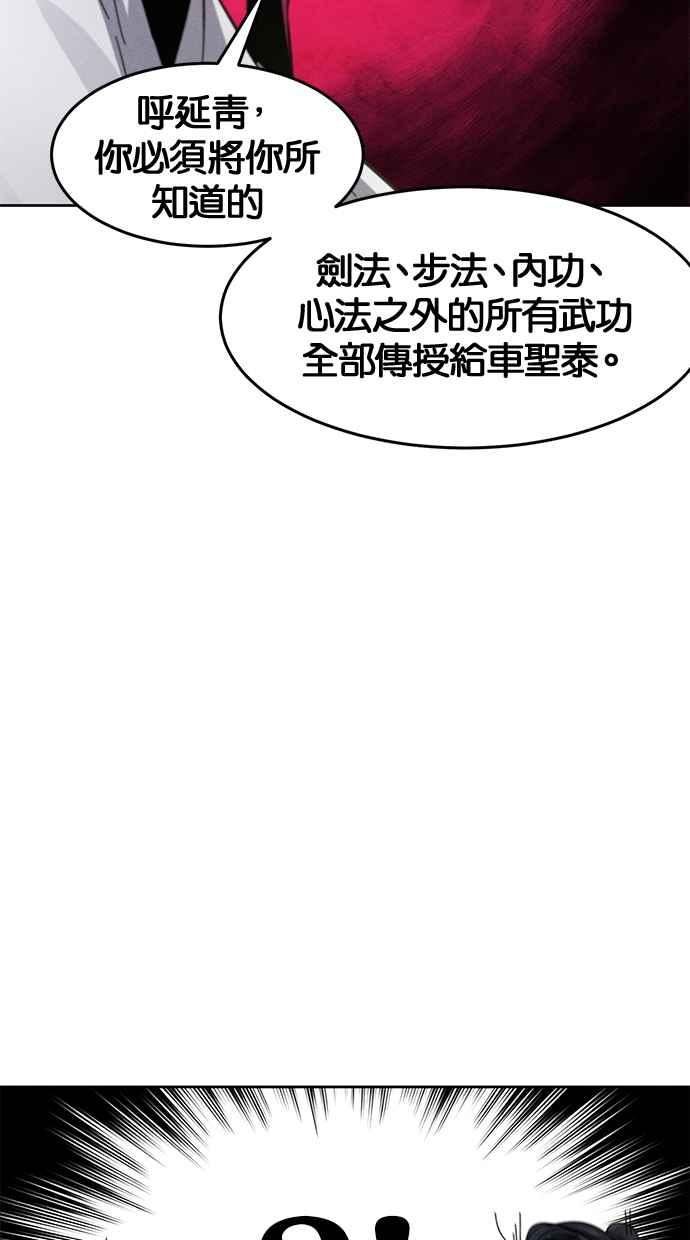 狂魔重生漫画,第61话30图