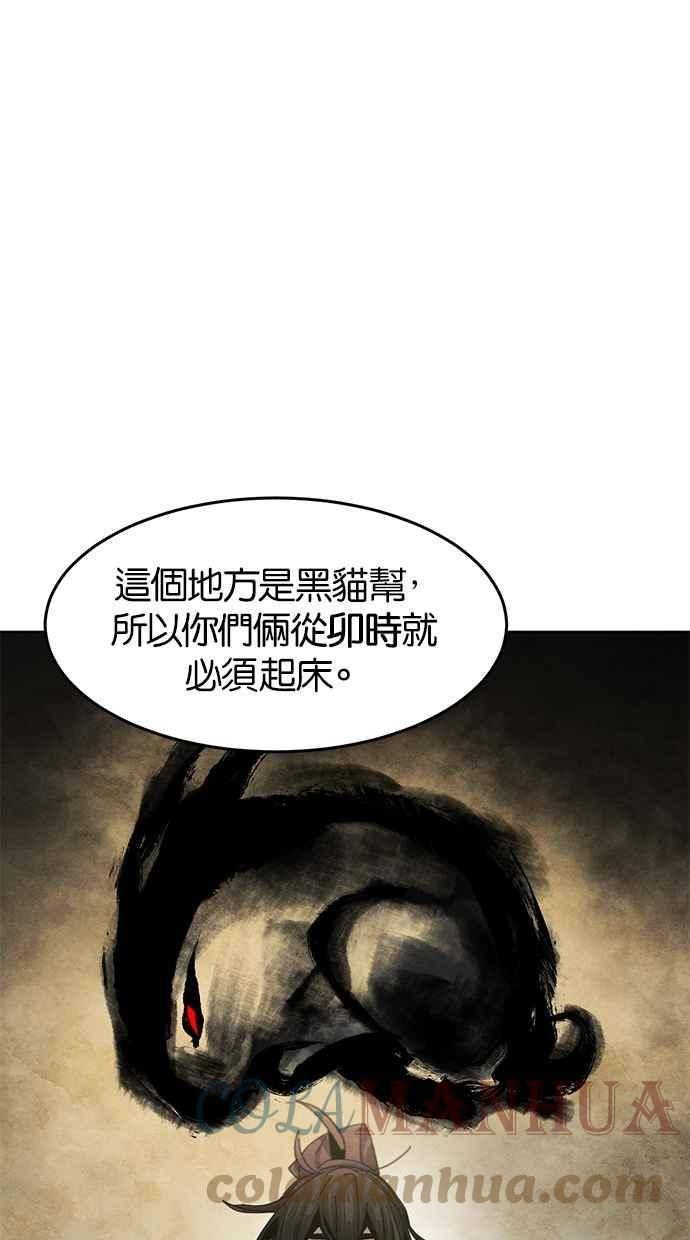 狂魔重生漫画,第61话41图