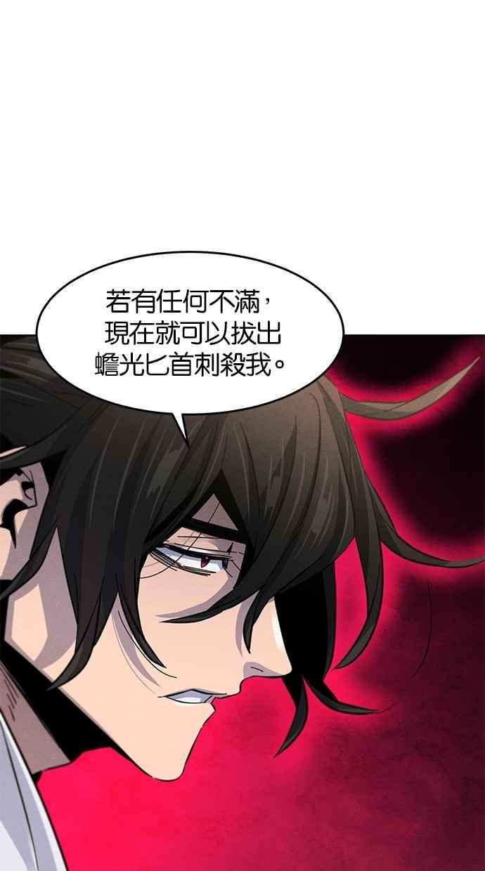 狂魔重生漫画,第61话44图