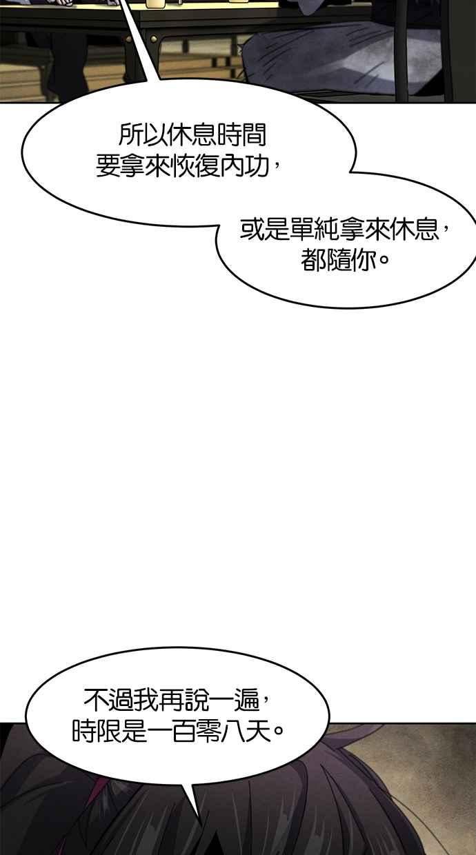 狂魔重生漫画,第61话47图