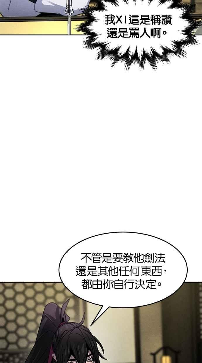 狂魔重生漫画,第61话55图