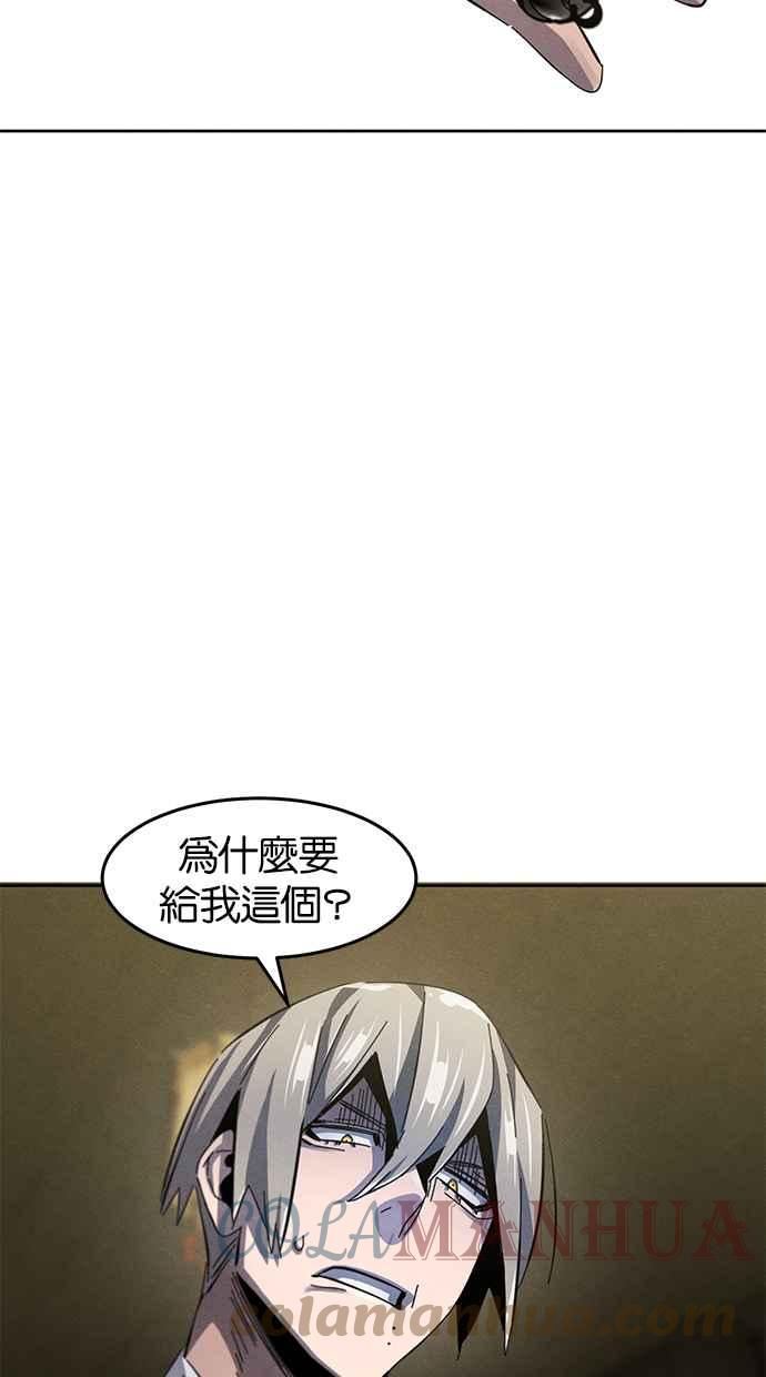 狂魔重生漫画,第61话73图