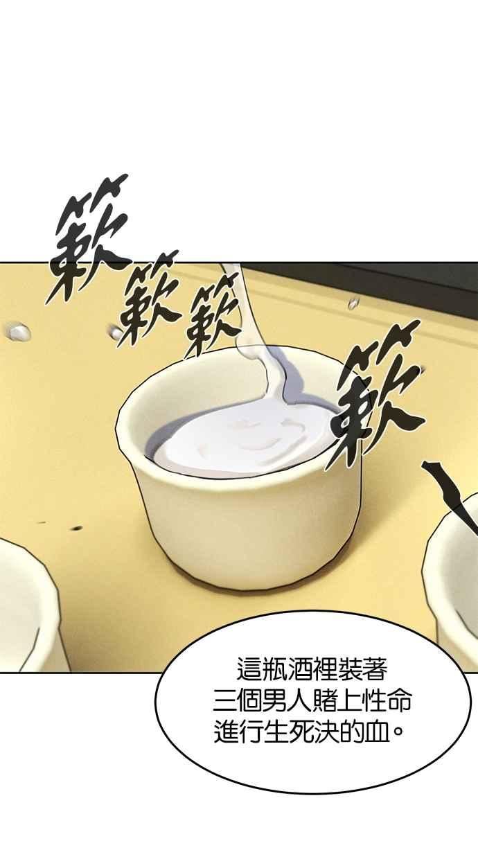 狂魔重生漫画,第61话79图