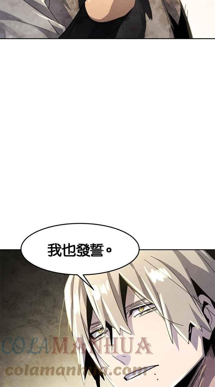 狂魔重生漫画,第61话89图