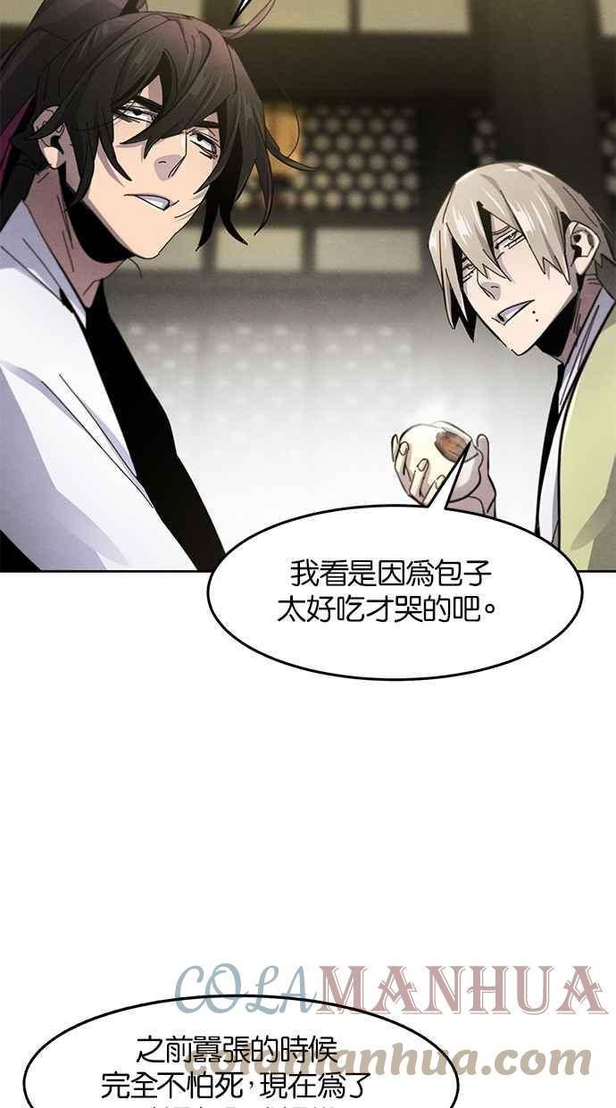 狂魔重生漫画,第62话21图