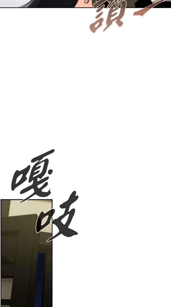 狂魔重生漫画,第62话36图