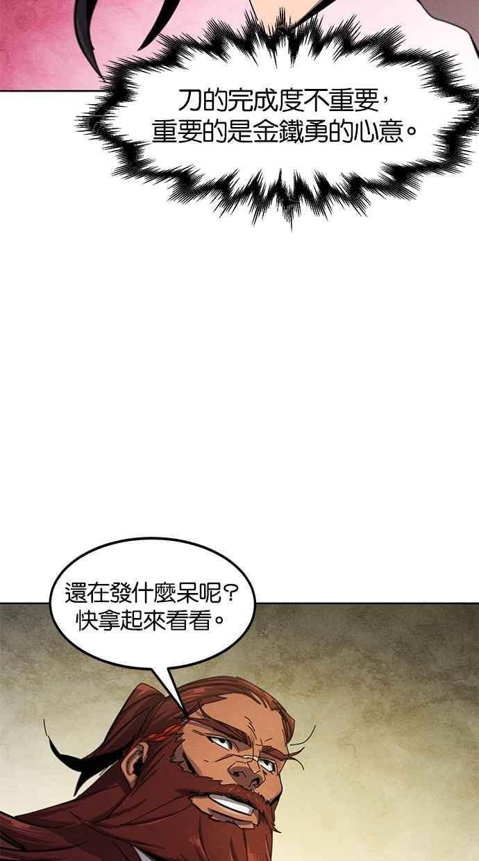 狂魔重生漫画,第62话50图