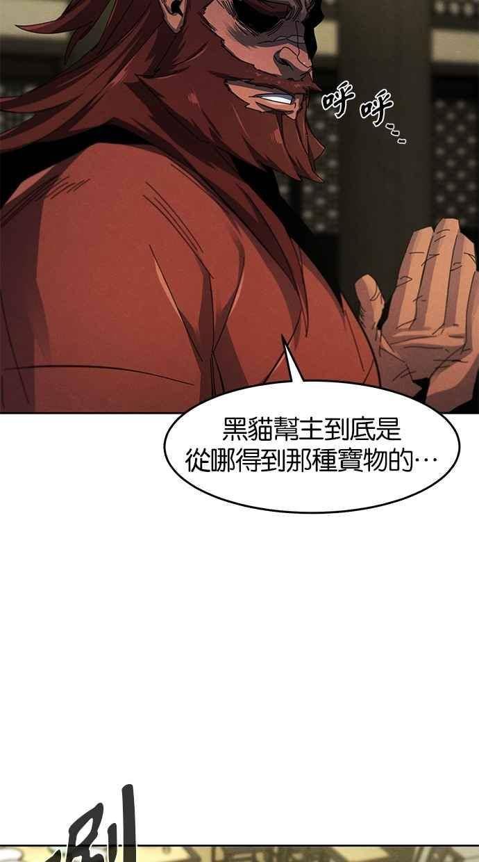 狂魔重生漫画,第62话78图